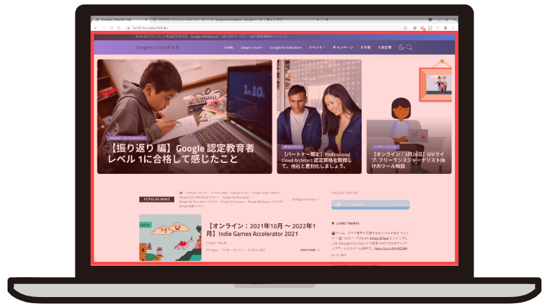 Google Meet：タブの共有範囲