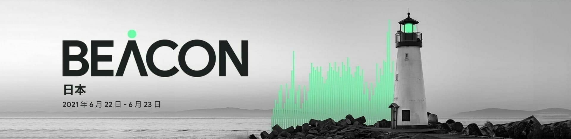 BEACON Japan 2021