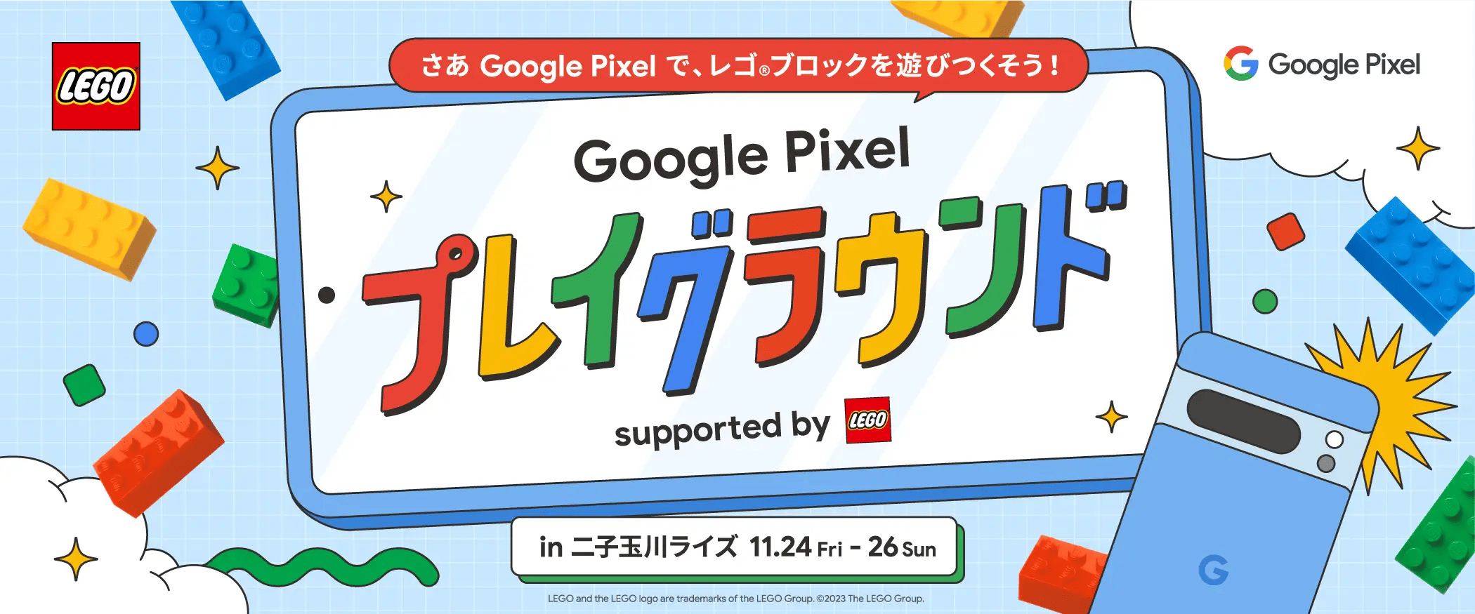 [Ggoogle Store] Google Pixel プレイグラウンド supported by レゴブランド