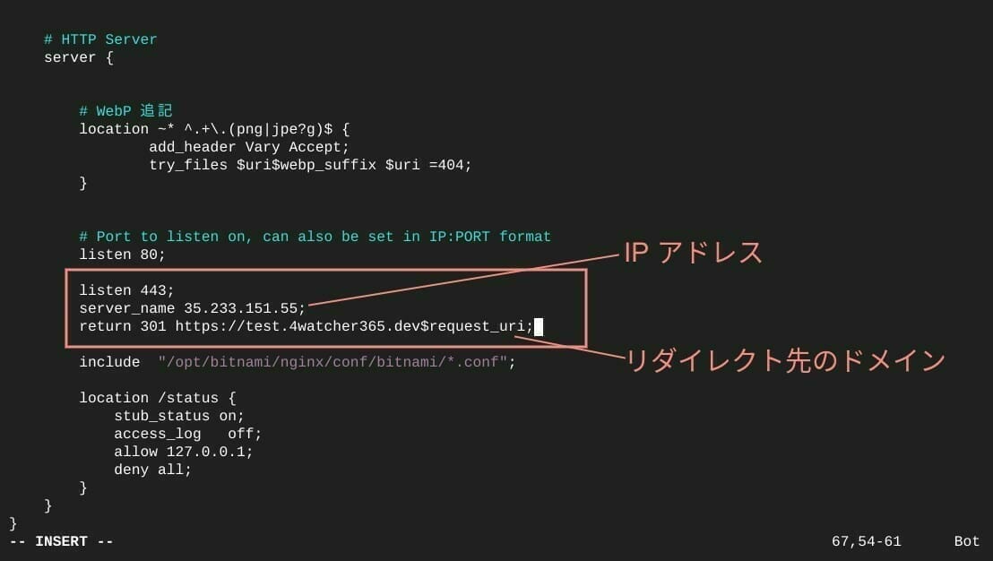 [Bitnami] IP アドレスをリダイレクト