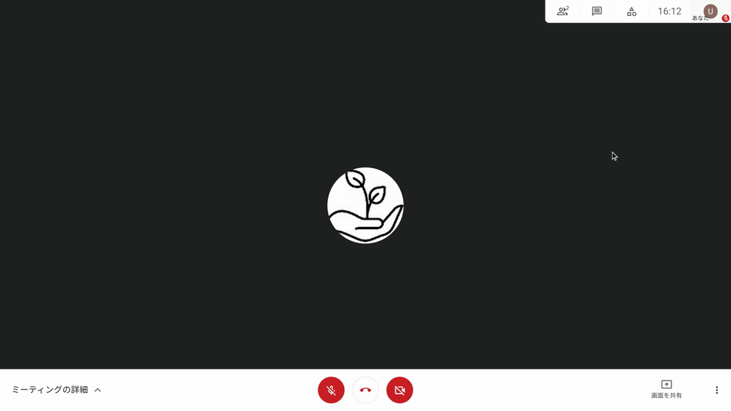 Google Meet：参加者のアンケート