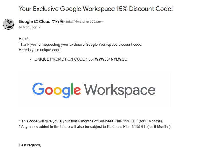 Google Workspace Promotion Code Announcement