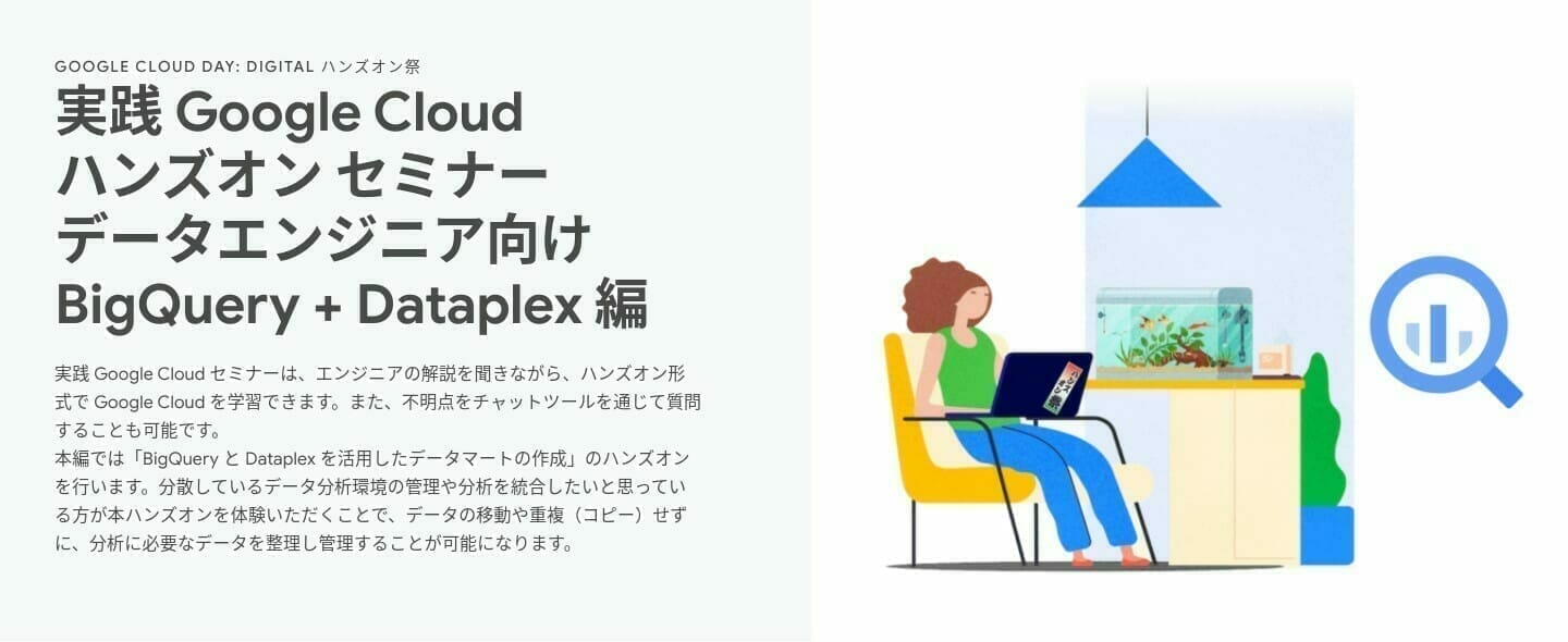 [GCP] Google Workspace OnAir - Work Safer - 社内のトータルセキュリティ基盤としての Google Workspace Solution