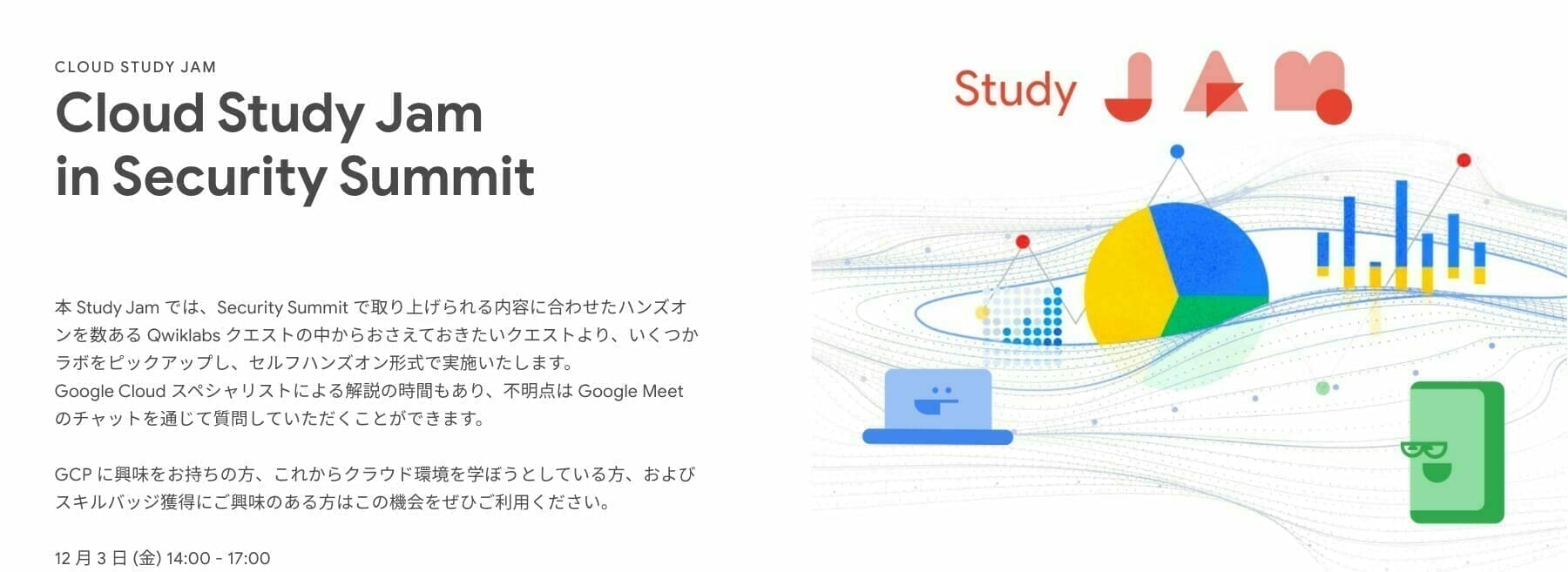 [GCP] Cloud Study Jam in Security Summit