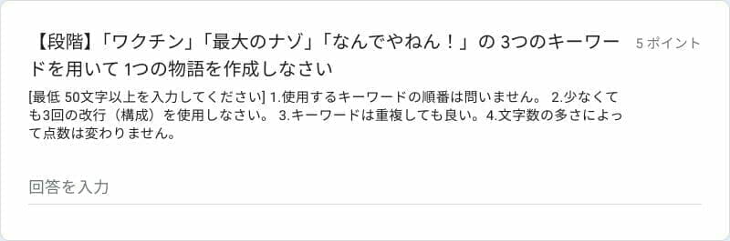 Google フォームの段階を使ったサンプル問題