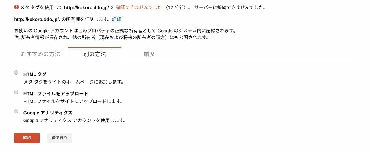 G Suite:所有権を証明方法