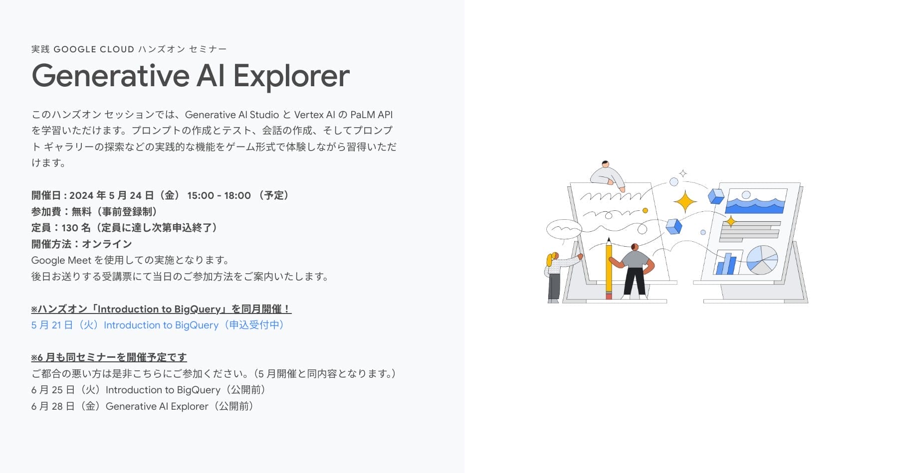 [Google Cloud] Generative AI Explorer