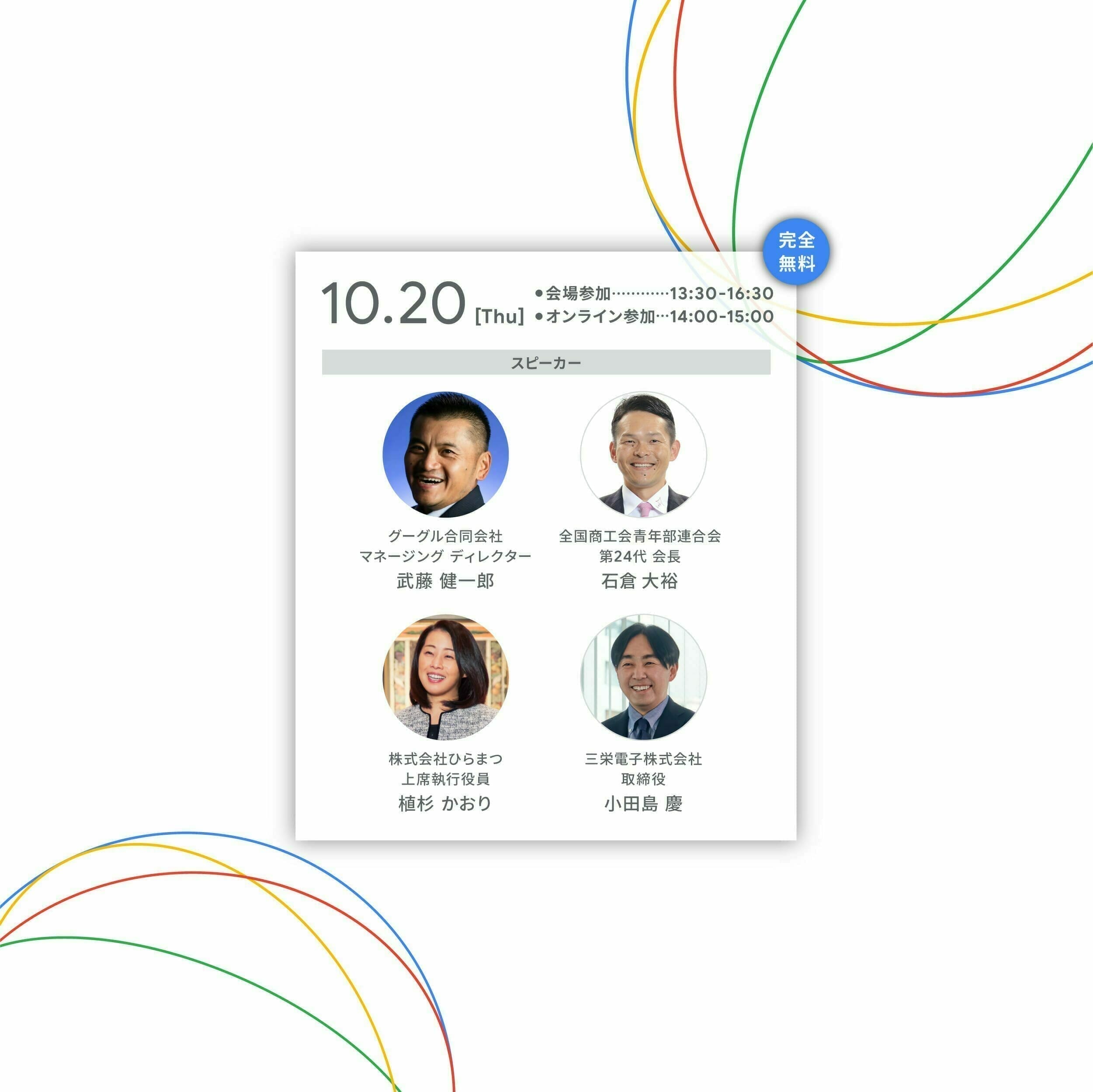 [Google Ads] CxO Digital Summit