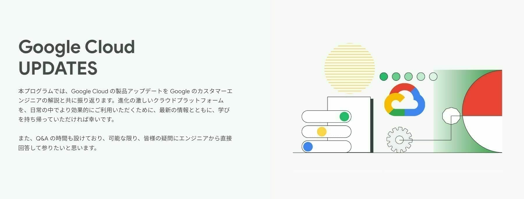 [GCP] Google Cloud Updates