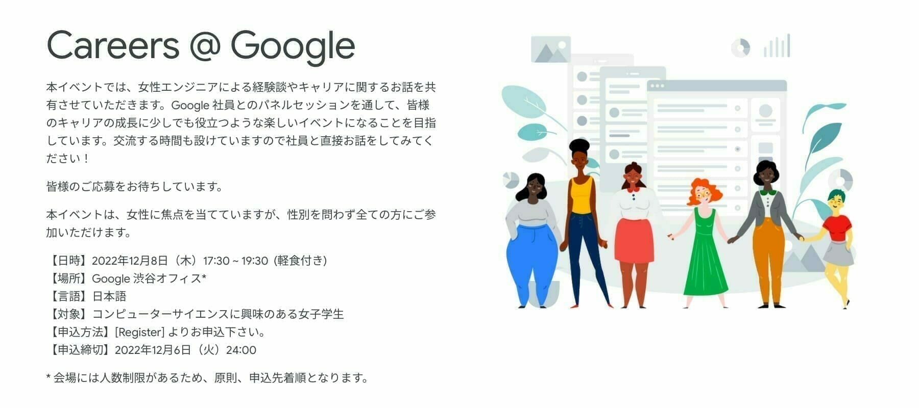 [Google] Women in Tech Campus