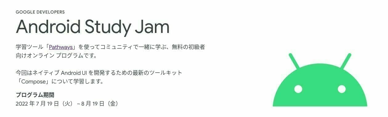 [Google Developers] Android Study Jam