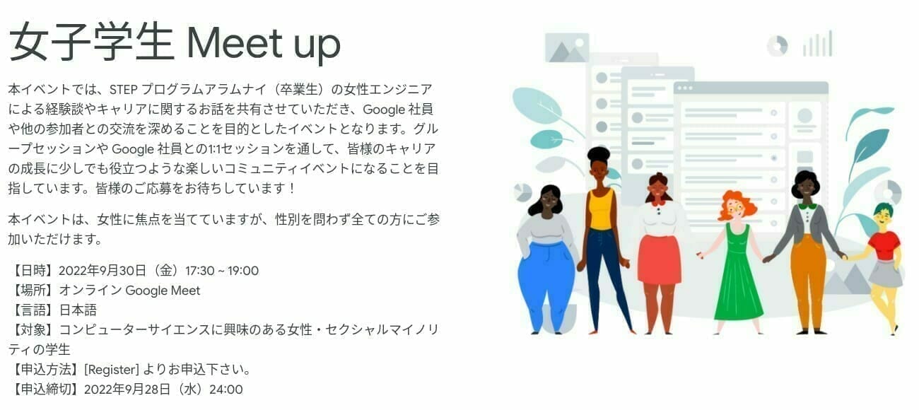 [Google] Women in Tech Campus