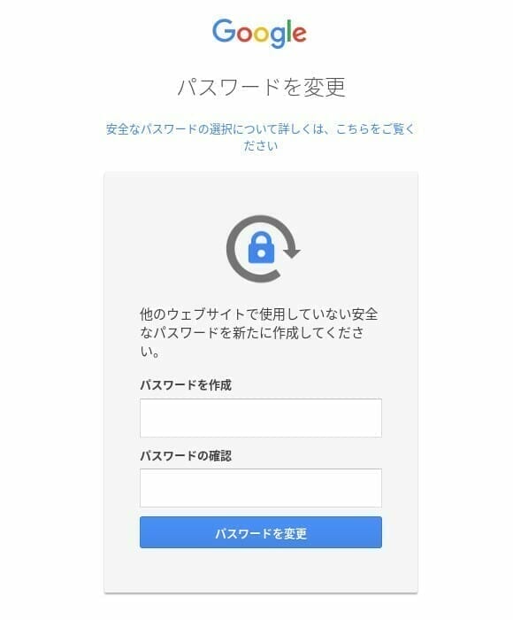 Google Workspace:ユーザーアカウントのパスワードを作成する