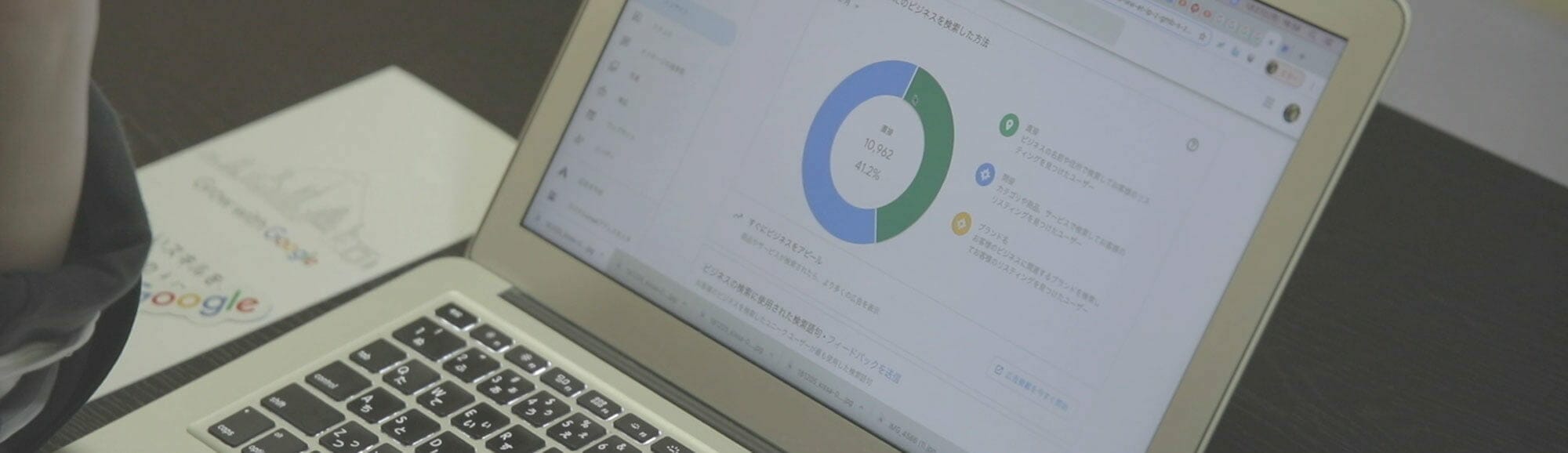 [Grow with Google] いますぐはじめる Google マイビジネスの登録 / 活用方法