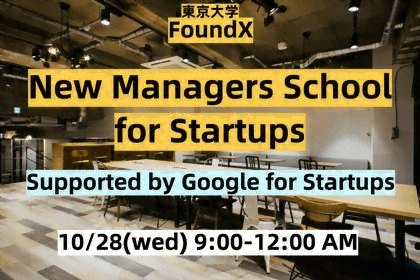 New Managers School for Startups by FoundX