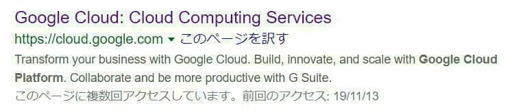Google 検索:GCP の検索結果