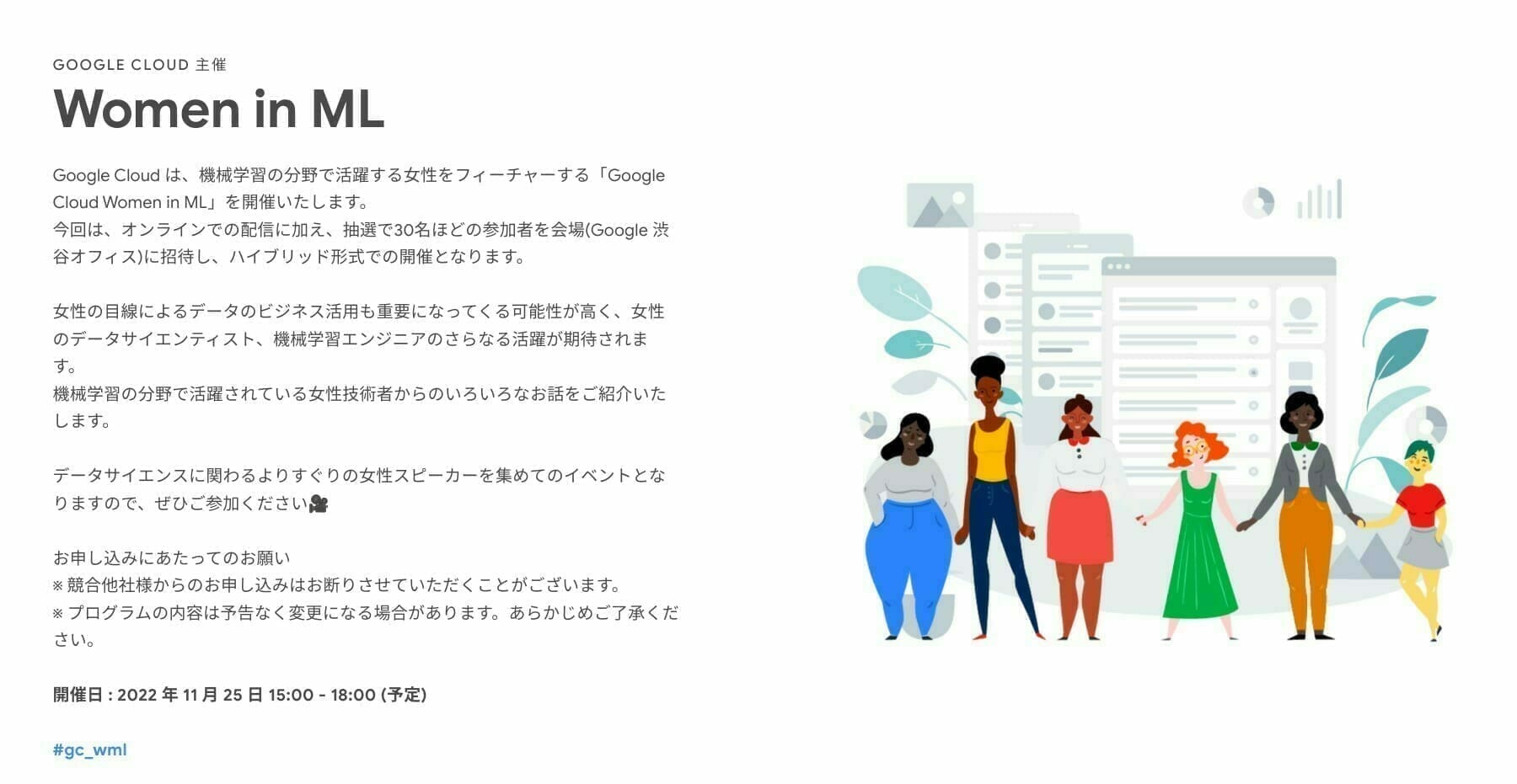 [GCP] Google Cloud Women in ML