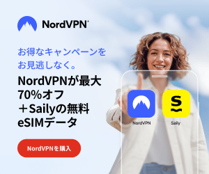 [NordVPN] 最大 70%オフ 広告バナー