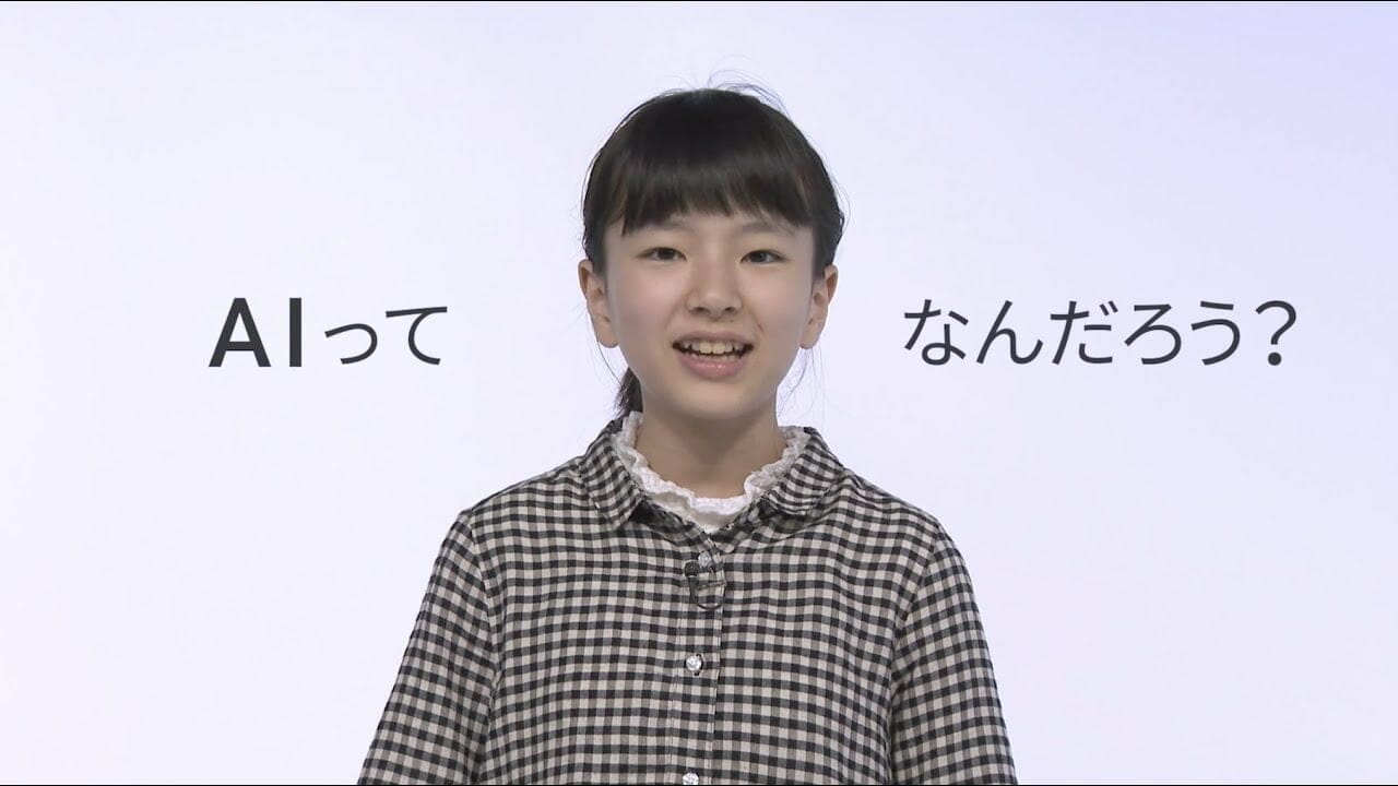 AIとプログラミングで身近な課題を解決しよう