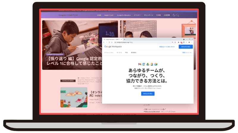 Google Meet:ウィンドウの共有範囲
