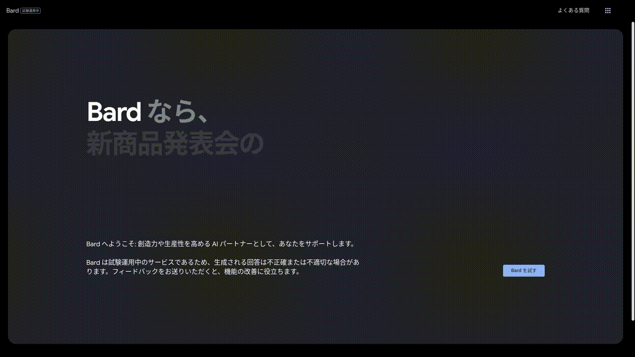 [Brad] 日本語でも利用可能