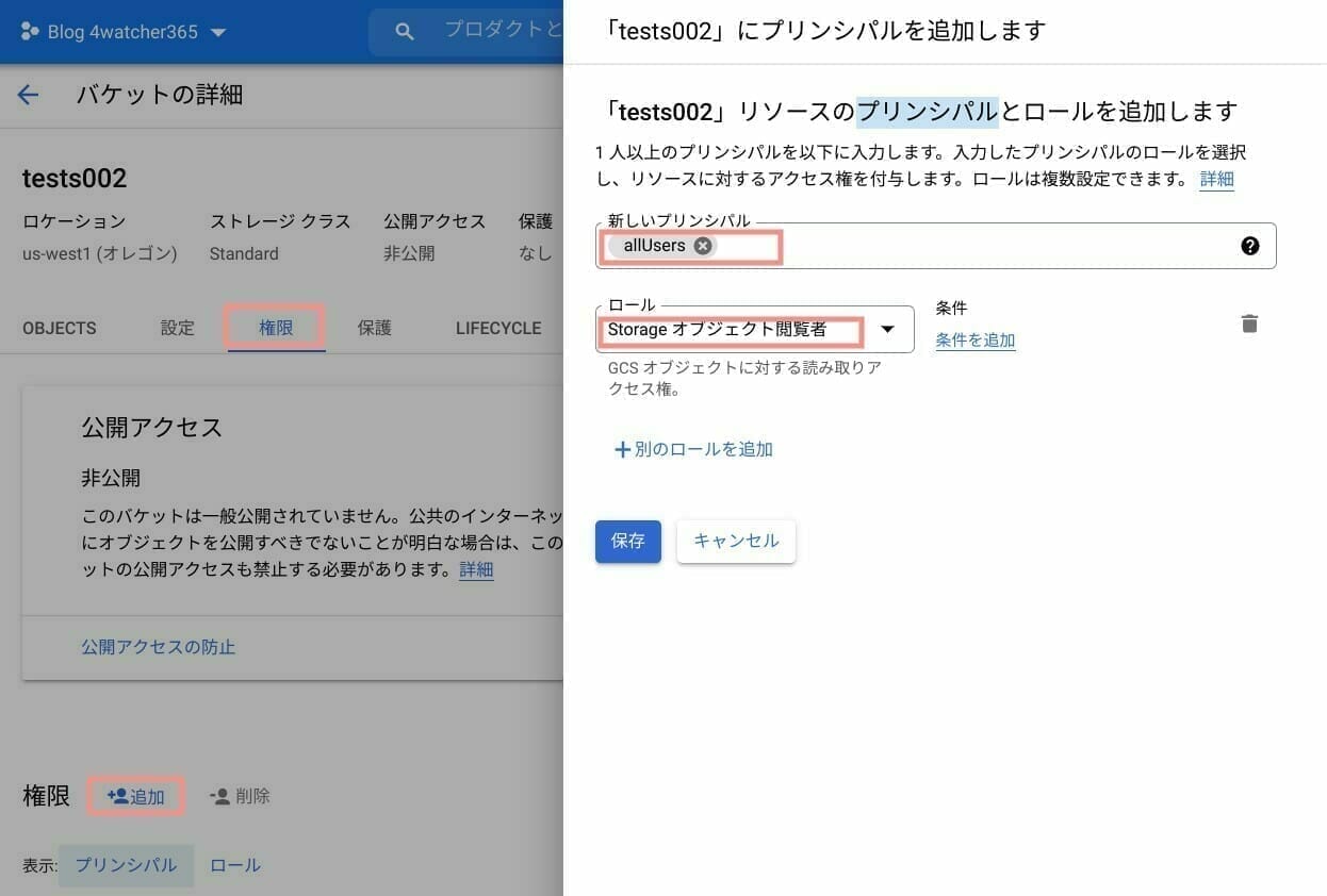 [GCP] GCS バケットへのアクセス権の管理