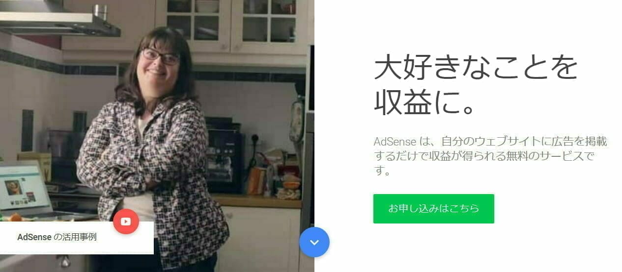 Google AdSence