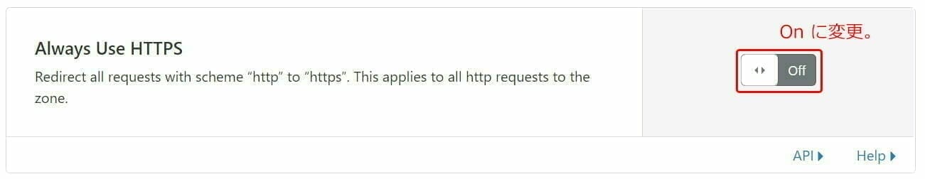 Cloudflare 設定:Always Use HTTPS をOn に変更