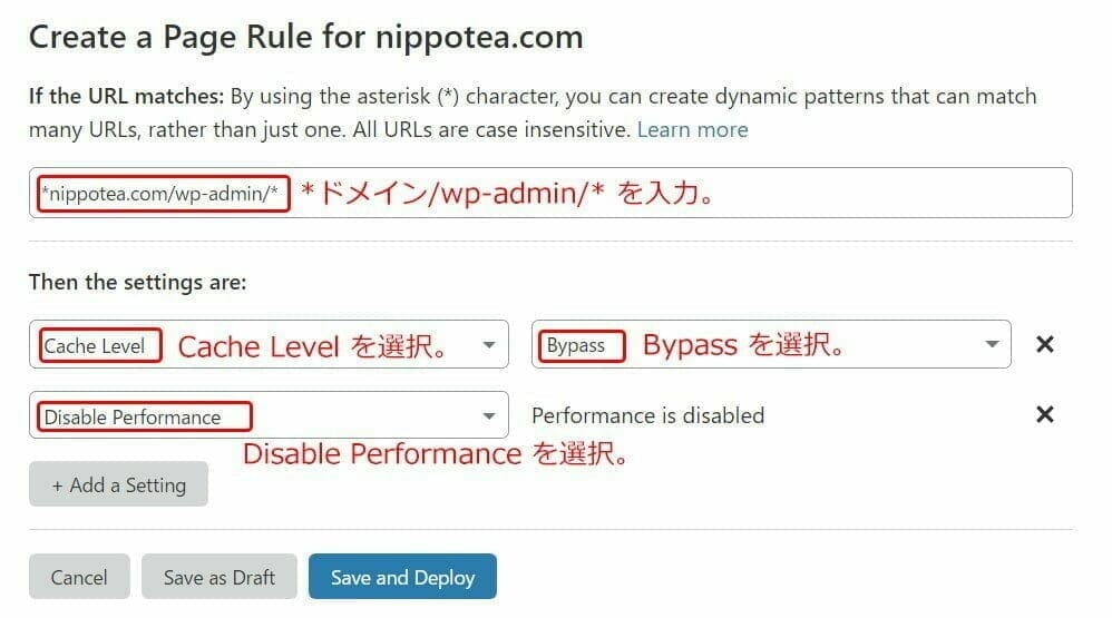 Cloudflare 設定:Bypass を設定