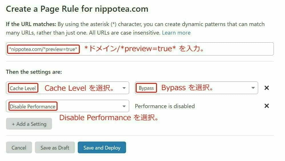 Cloudflare 設定:Bypass を設定
