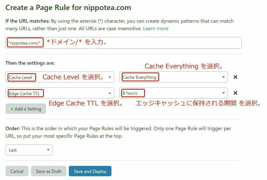 Cloudflare 設定:キャッシュ を設定