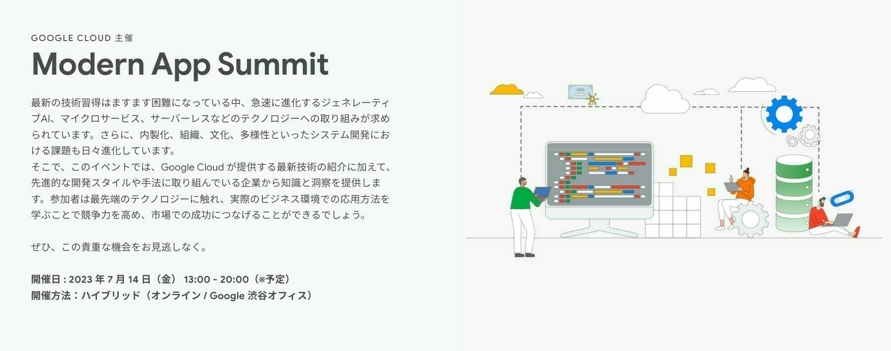 [Google Cloud] Modern App Summit