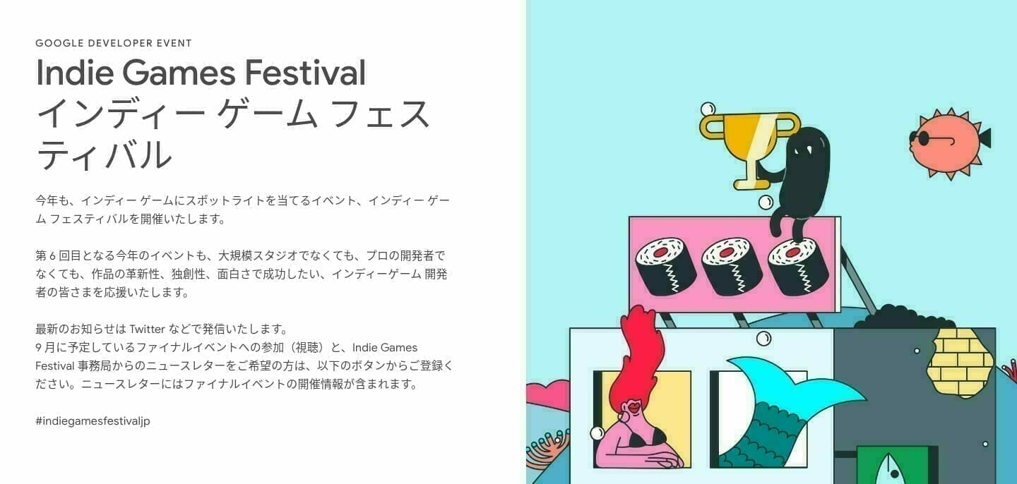 [Google Developer] Indie Games Festival インディー ゲーム フェスティバル