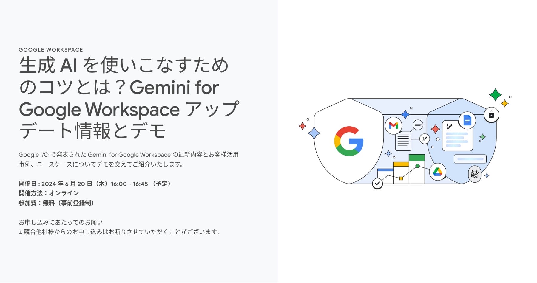 [Google Workspace] 生成 AI を使いこなすためのコツとは？Gemini for Google Workspace アップデート情報とデモ