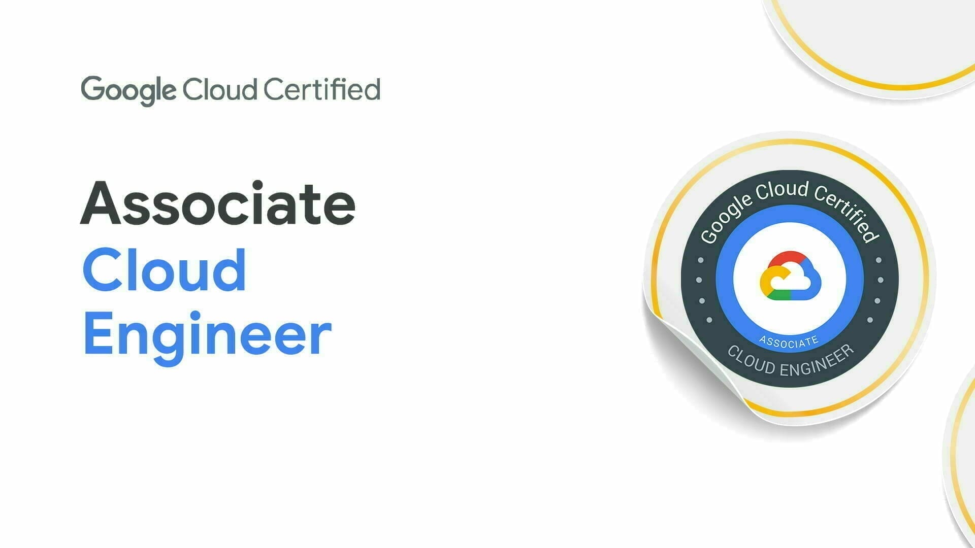Google Cloud Certified - Associate Cloud Engineer 認定資格バッジ