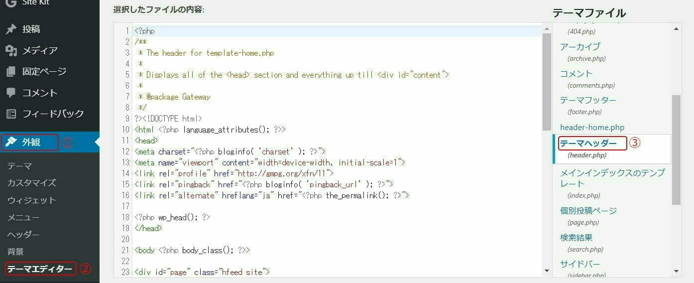 WordPress:テーマヘッダー を選択