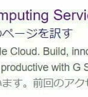 GCP 管理コンソール:Cloud SQLインスタンスの作成