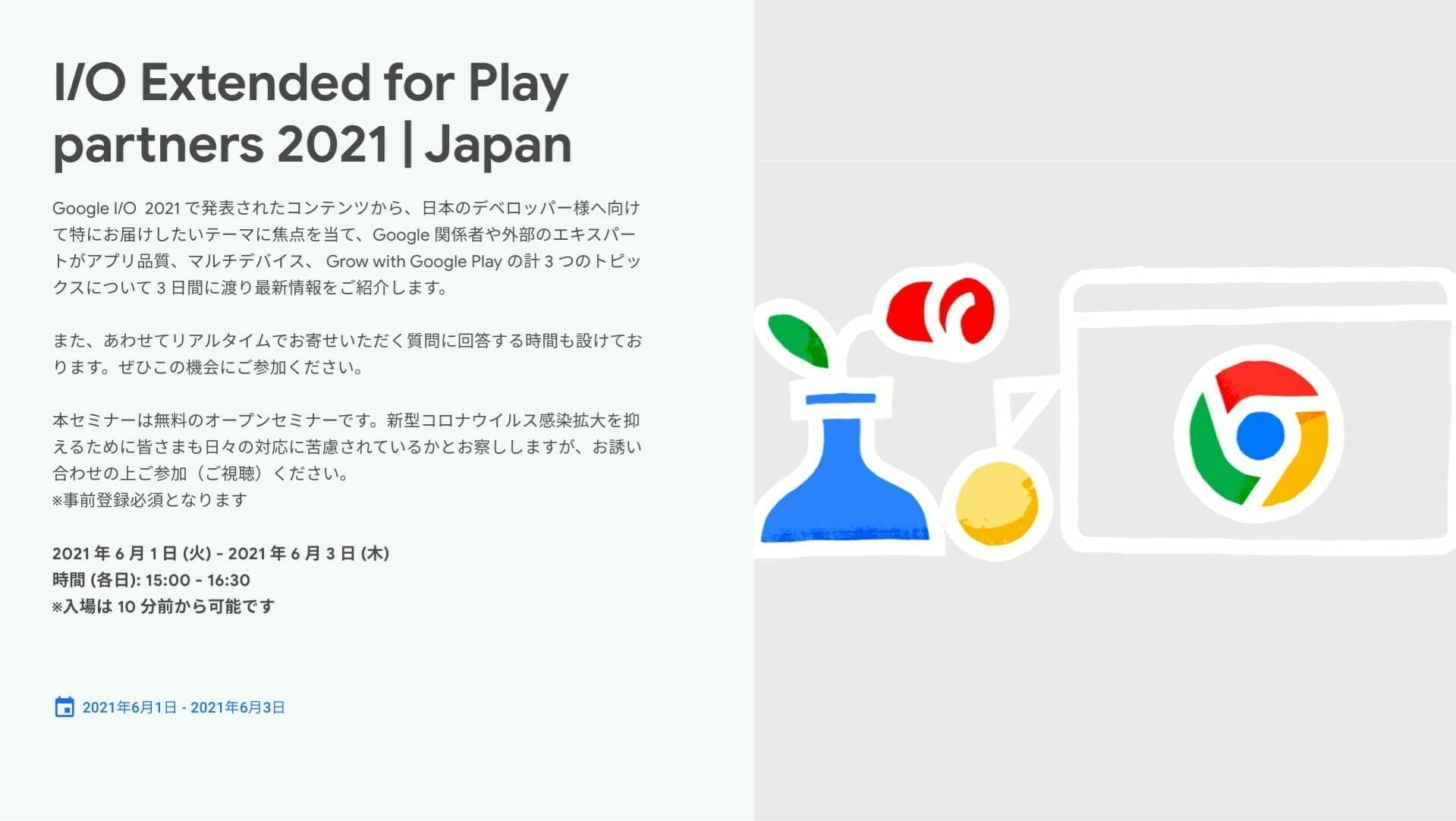 I/O Extended for Play partners 2021 | Japan