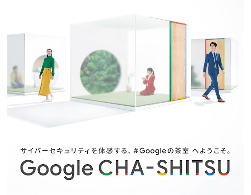 [Grow with Google] はじめてのサイバーセキュリティ