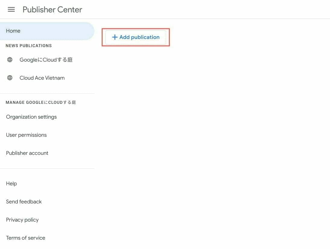 Google パブリッシャー センター