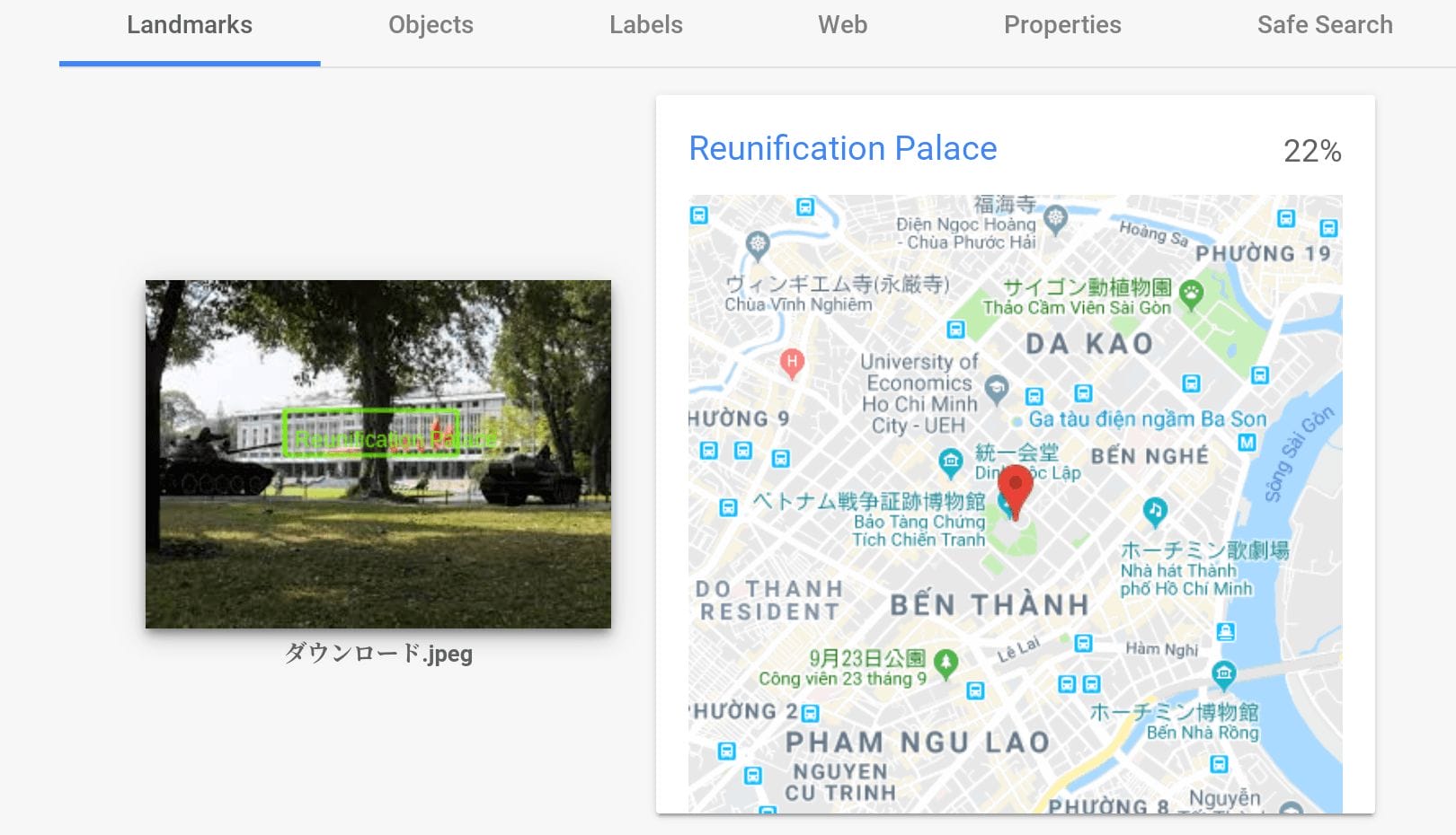 Google Cloud Vision APIの出力結果:ベトナム 統一会堂
