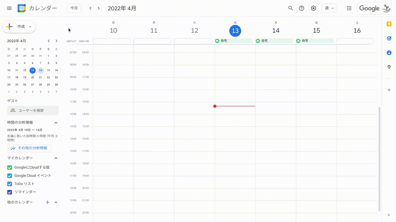 [Google Workspace] Google カレンダーの予約スケジュールを作成する