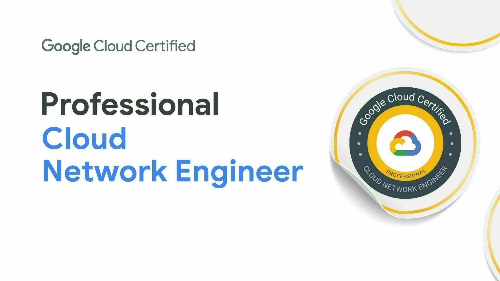 Google Cloud Certified - Professional Cloud Network Engineer 認定資格バッジ