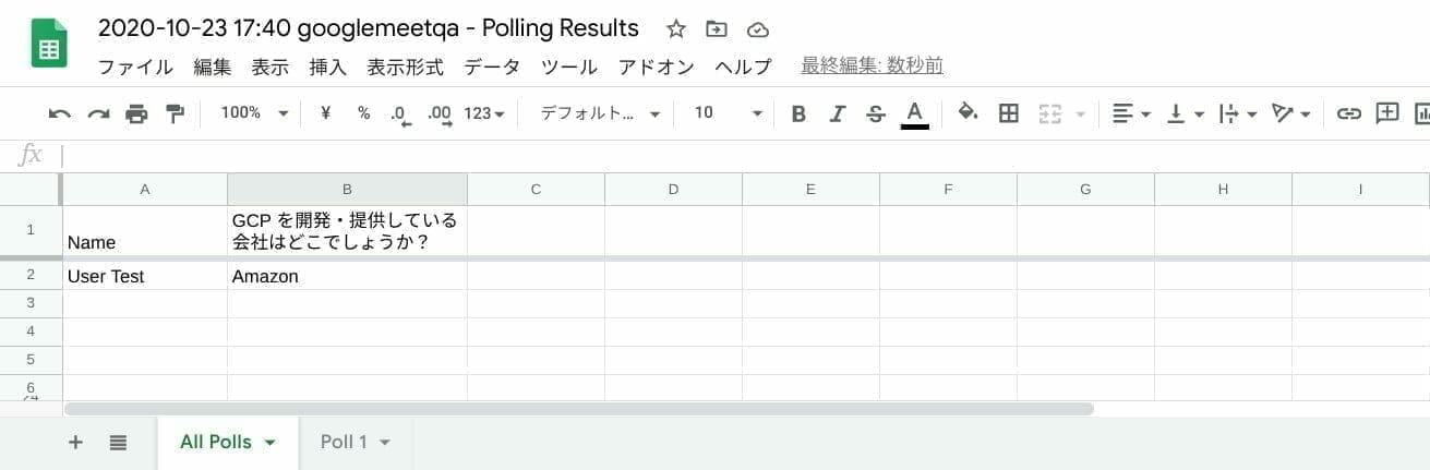 Google スプレッド:アンケートのサマリー