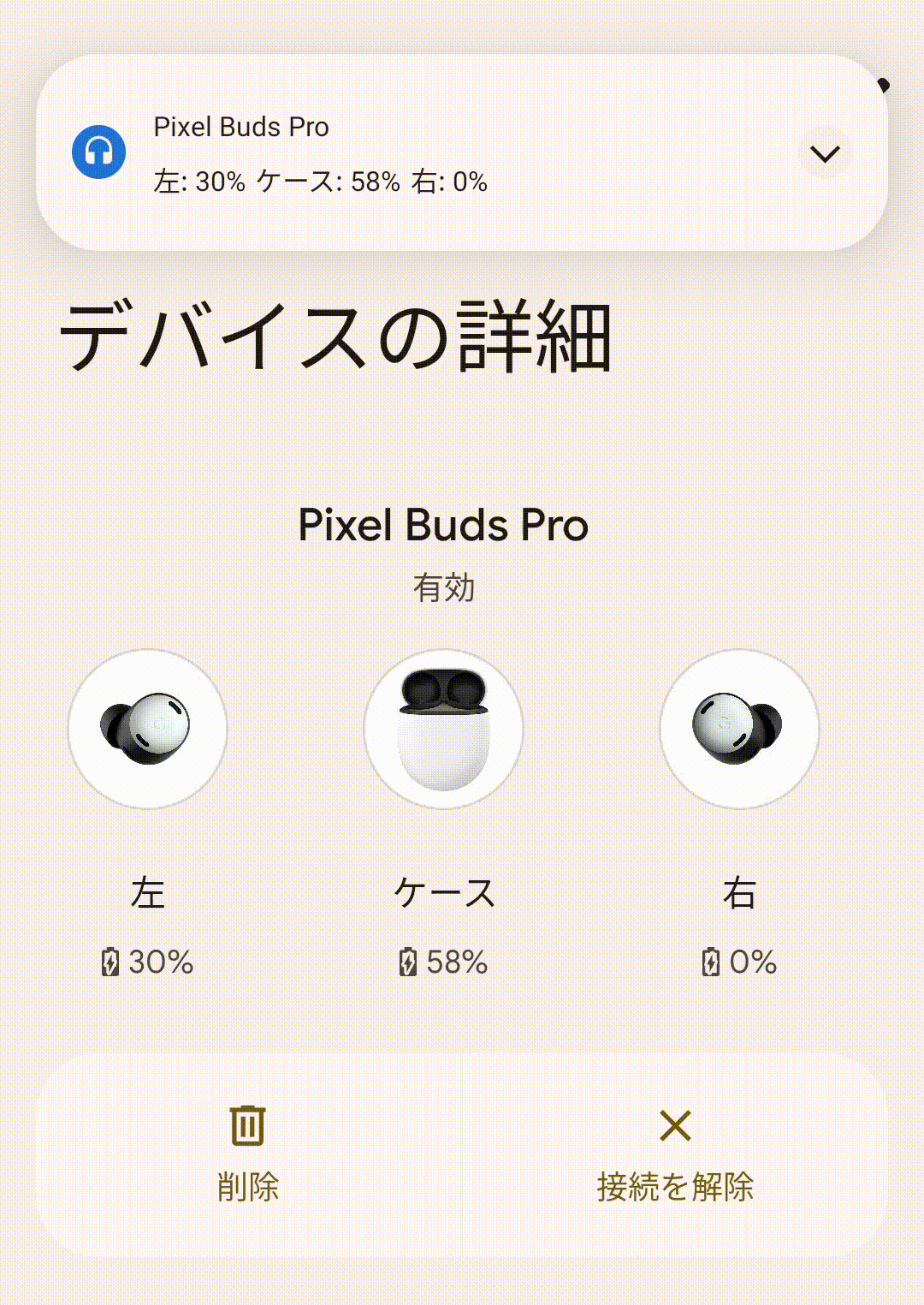 Google Pixel Buds:右イヤホンが充電できず、認識されない