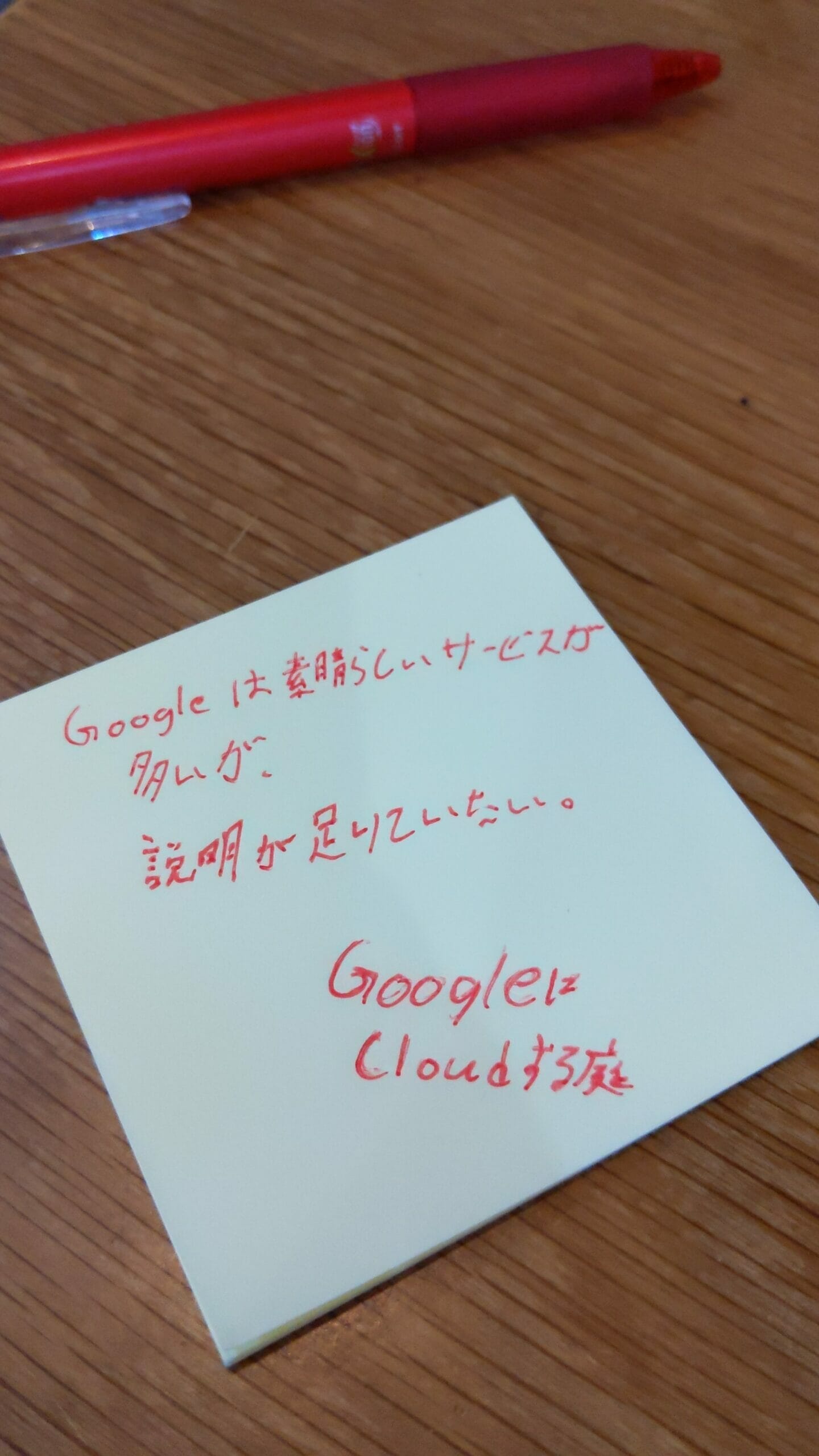 手書きの日本語文章