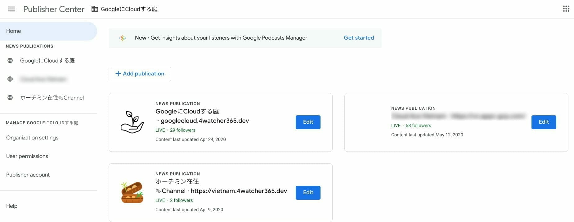 Google パブリッシャー センター:管理コンソール