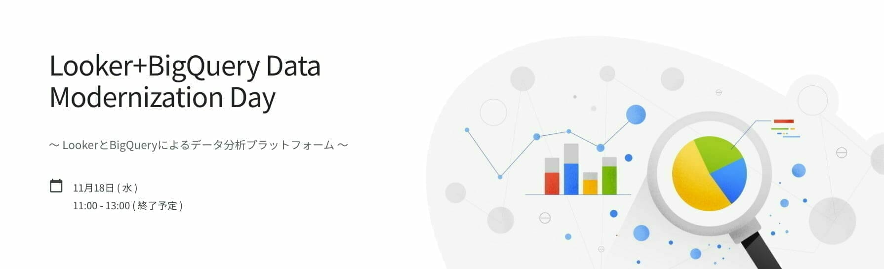 Looker+BigQuery Data Modernization Day