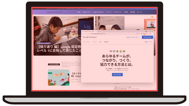 Google Meet:あなたの画面の共有範囲