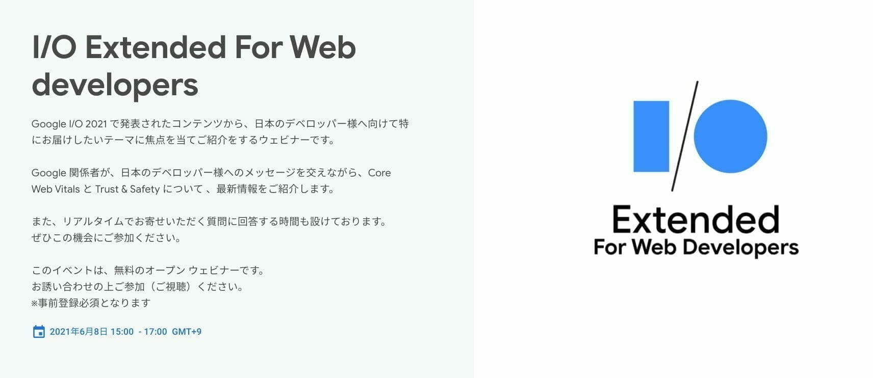 [GCP] Google I/O Extended For Web developers
